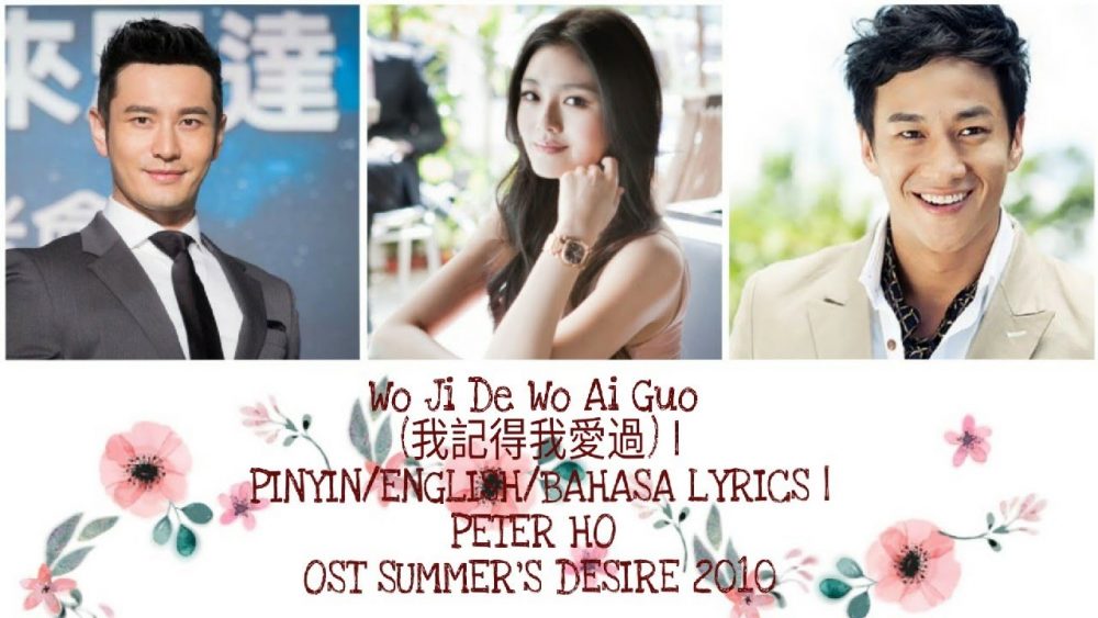phim Bong bóng mùa hè - Summer's Desire (2010)
