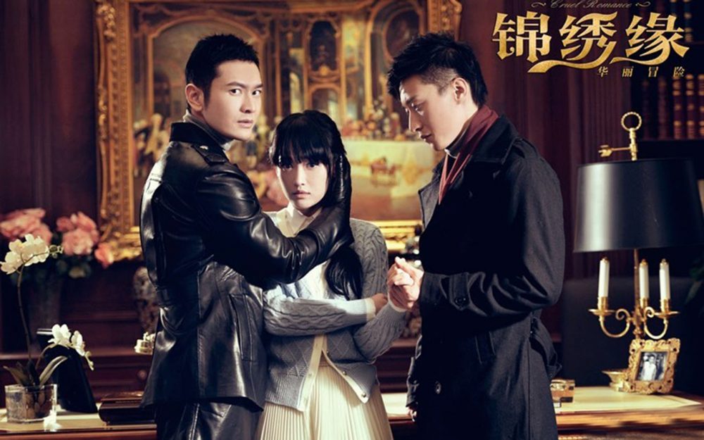 Phim Huỳnh Hiểu Minh: Cruel Romance (2015)