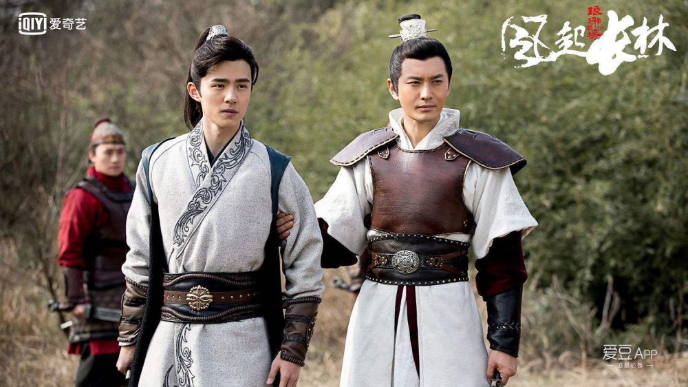 phim Nirvana in Fire 2: The Wind Blows in Chang Lin (2017)