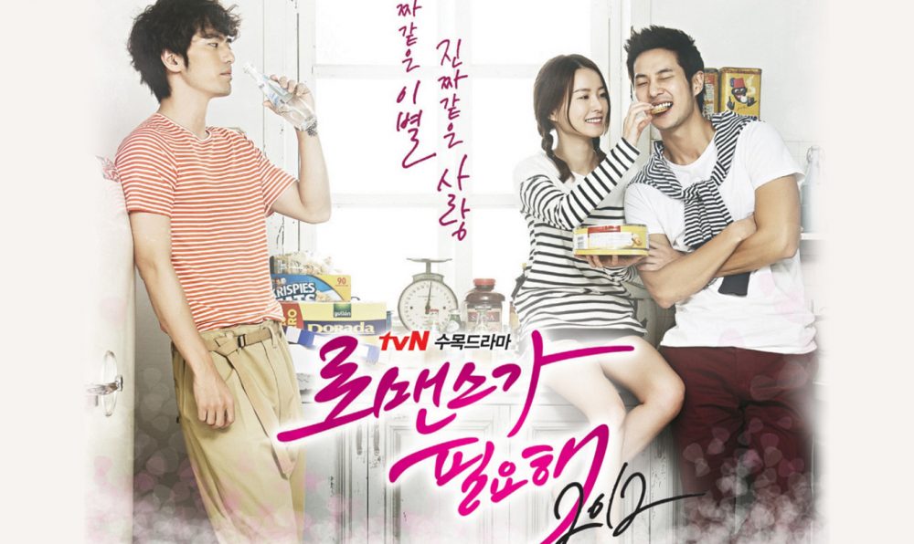 phim Khát khao hạnh phúc 2 - I Need Romance 2 (2012)