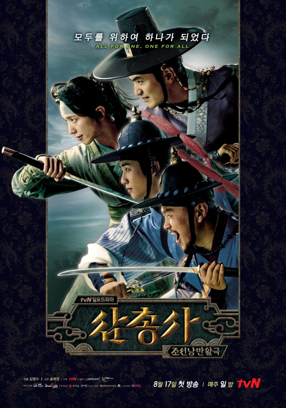 Ba chàng lính ngự lâm - The Three Musketeers (2014)