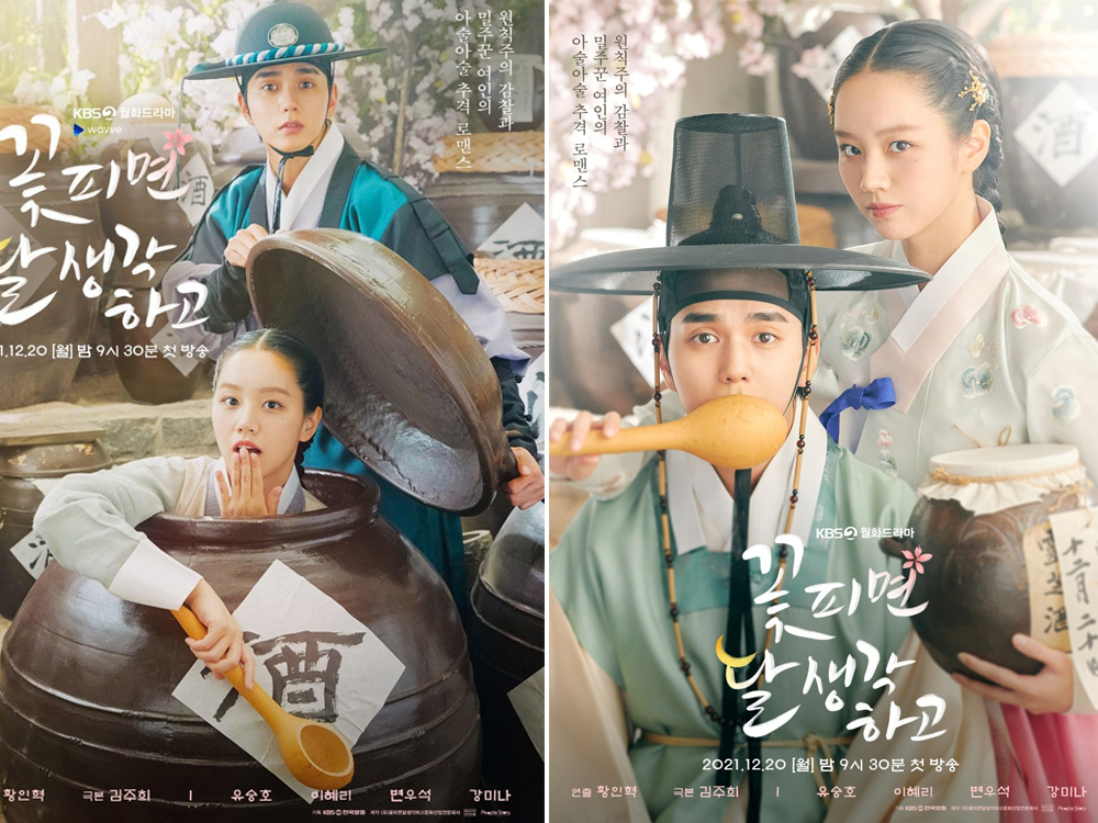 Phim mới của Yoo Seung Ho: Hoa nở nhớ trăng - Moonshine (2021)