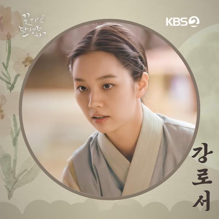Kang Ro Seo (Lee Hye Ri đóng) trong phim Hoa nở nhớ trăng