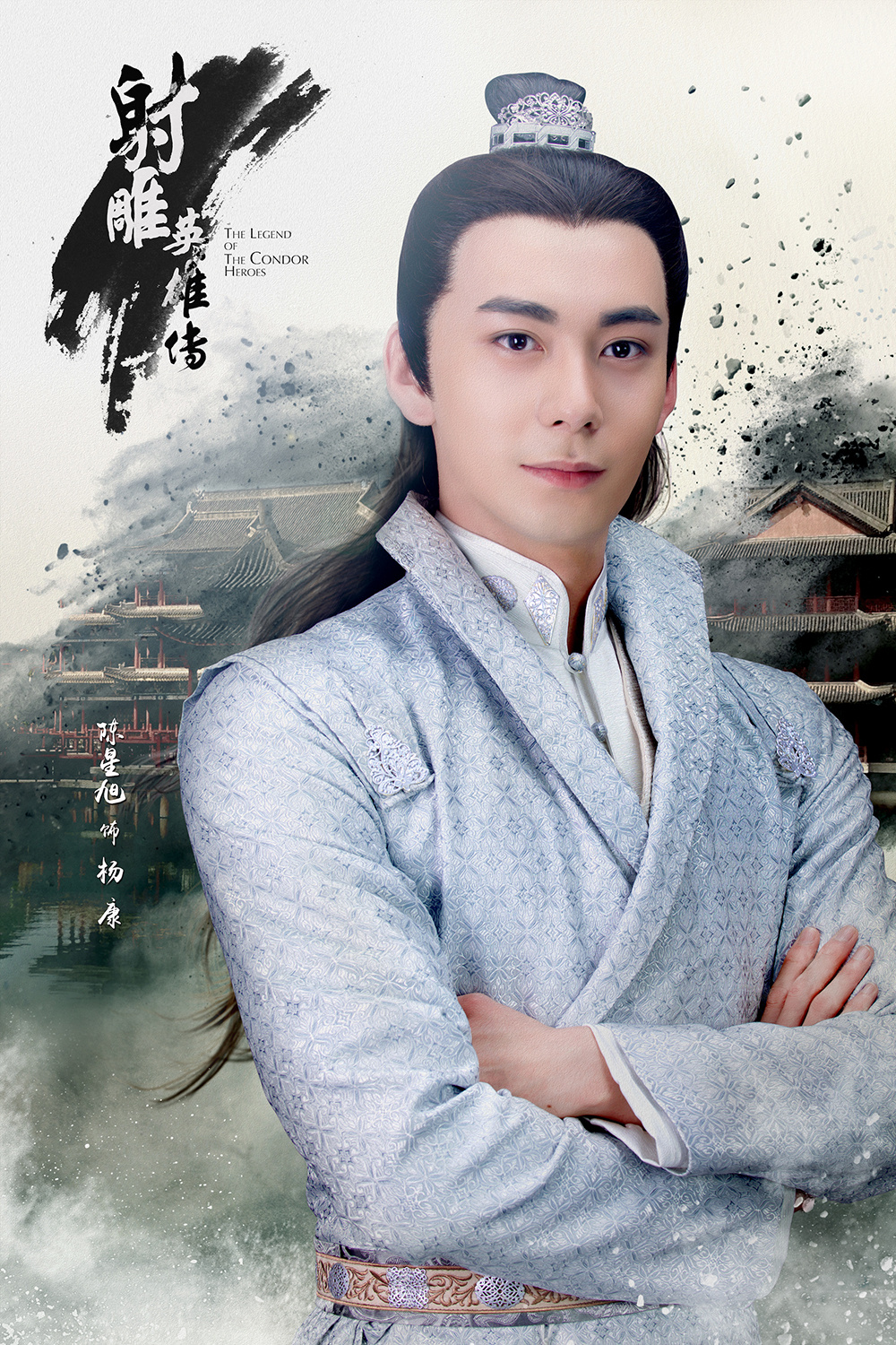 Phim The Legend of the Condor Heroes (2017)