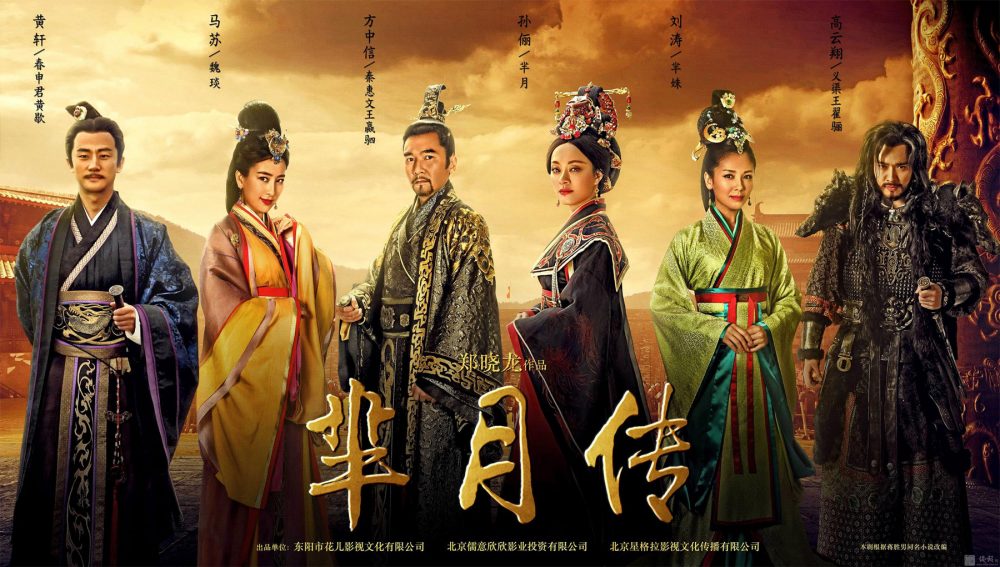 Mị Nguyệt truyện - Legend of Mi Yue (2015)