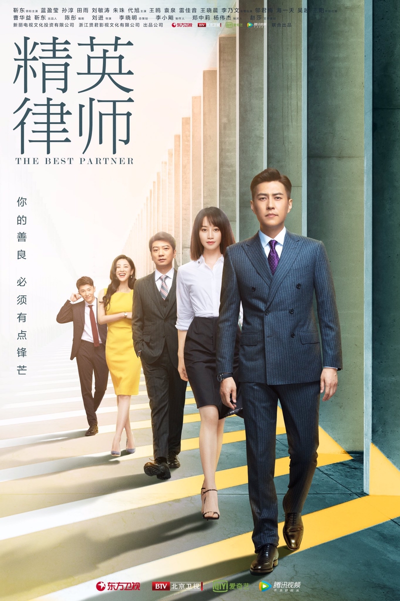 Quan hệ hoàn mỹ - Perfect Partner (2020)