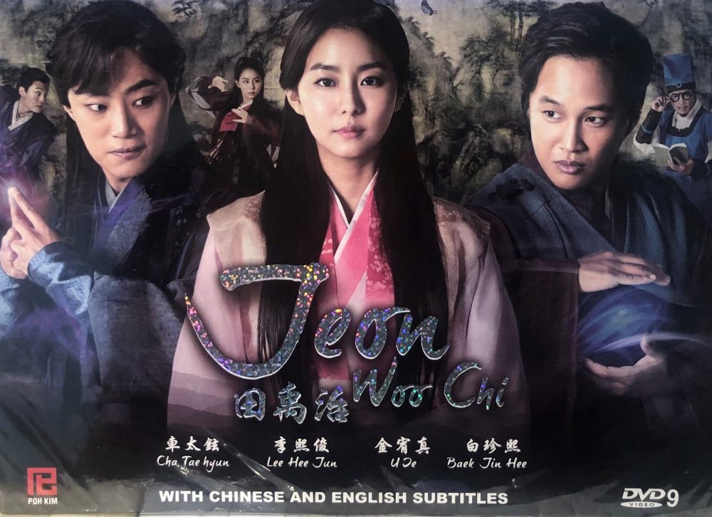Tiêu kiếm thủ - Jeon Woo Chi (2012)