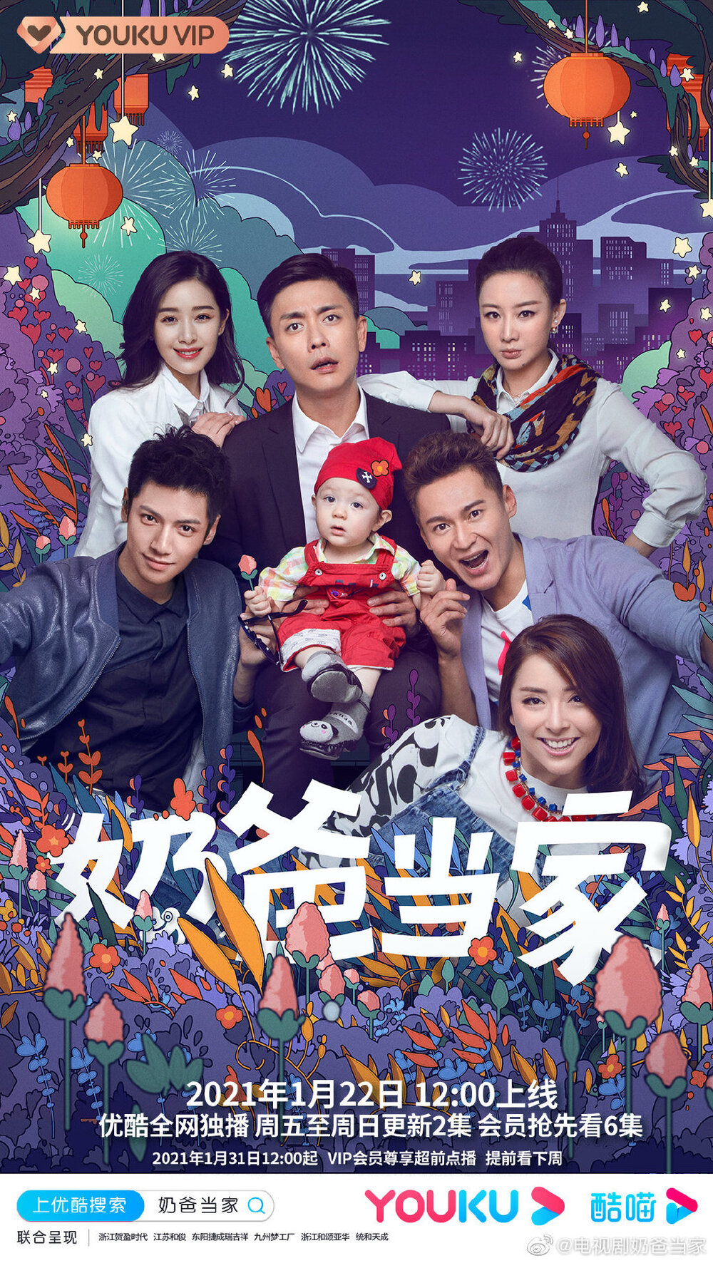 Ông bố bỉm sữa - Guys With Kids (2021)