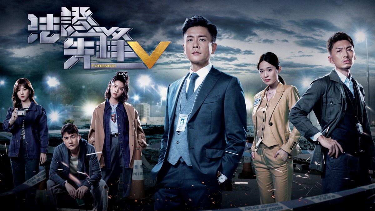 Bằng chứng thép 5 – Forensic heroes season 5 (2022)