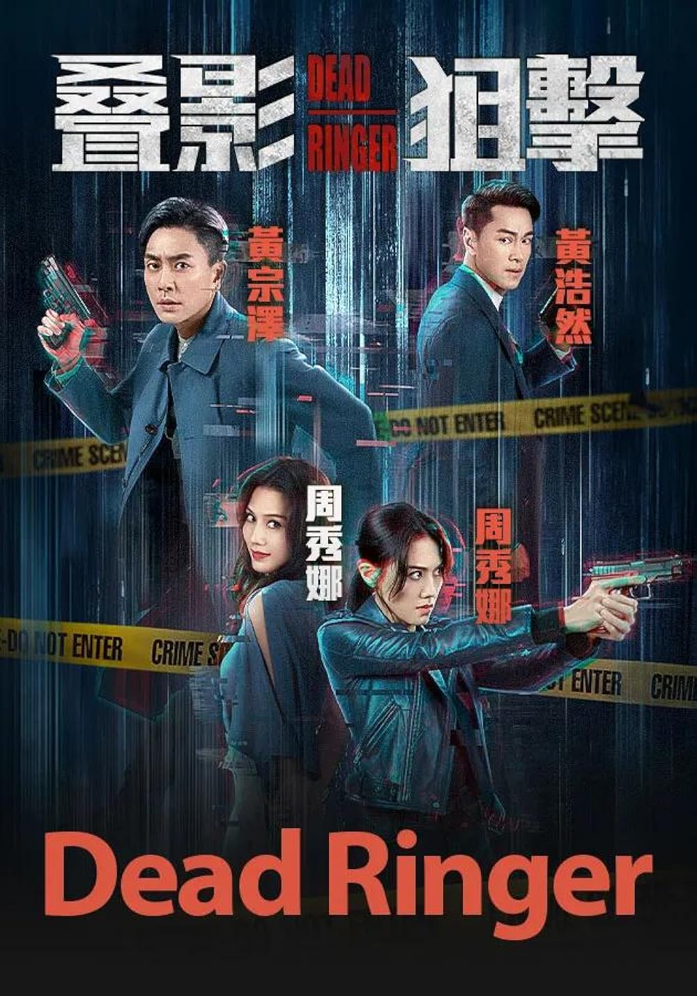 Điệp ảnh truy kích – Dead ringer (2023)
