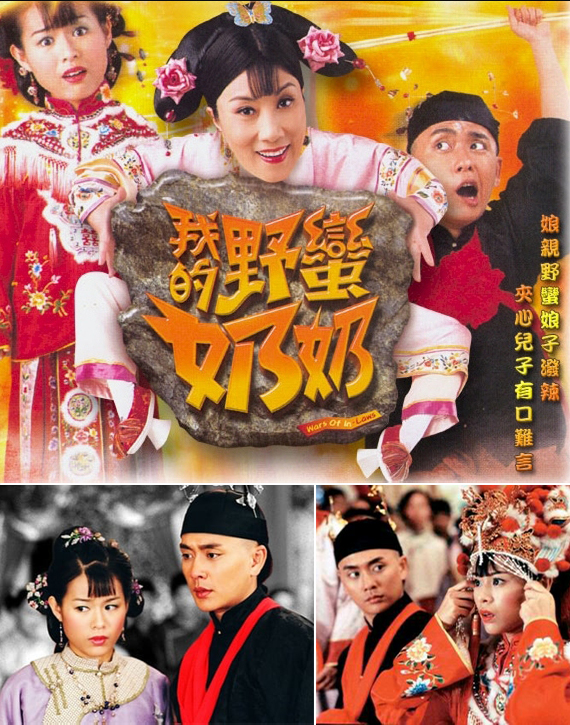 Mẹ chồng khó tính - Wars of In-Laws (2005)