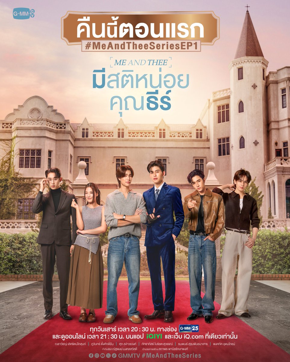 Tỉnh táo nào, ngài Thee – Me and Thee (2025)