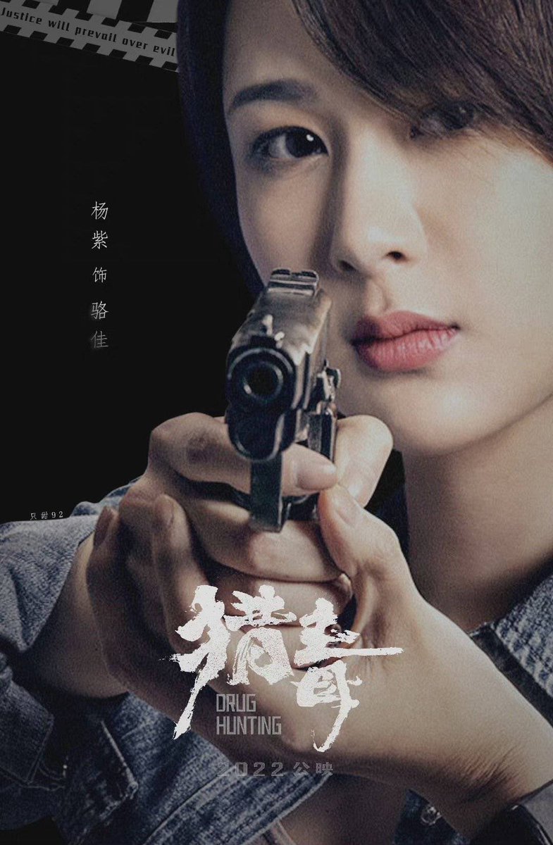 Phim mới nhất của Dương Tử: Biệt group truy quét tước yêu tinh túy - Drug Hunting (2022)