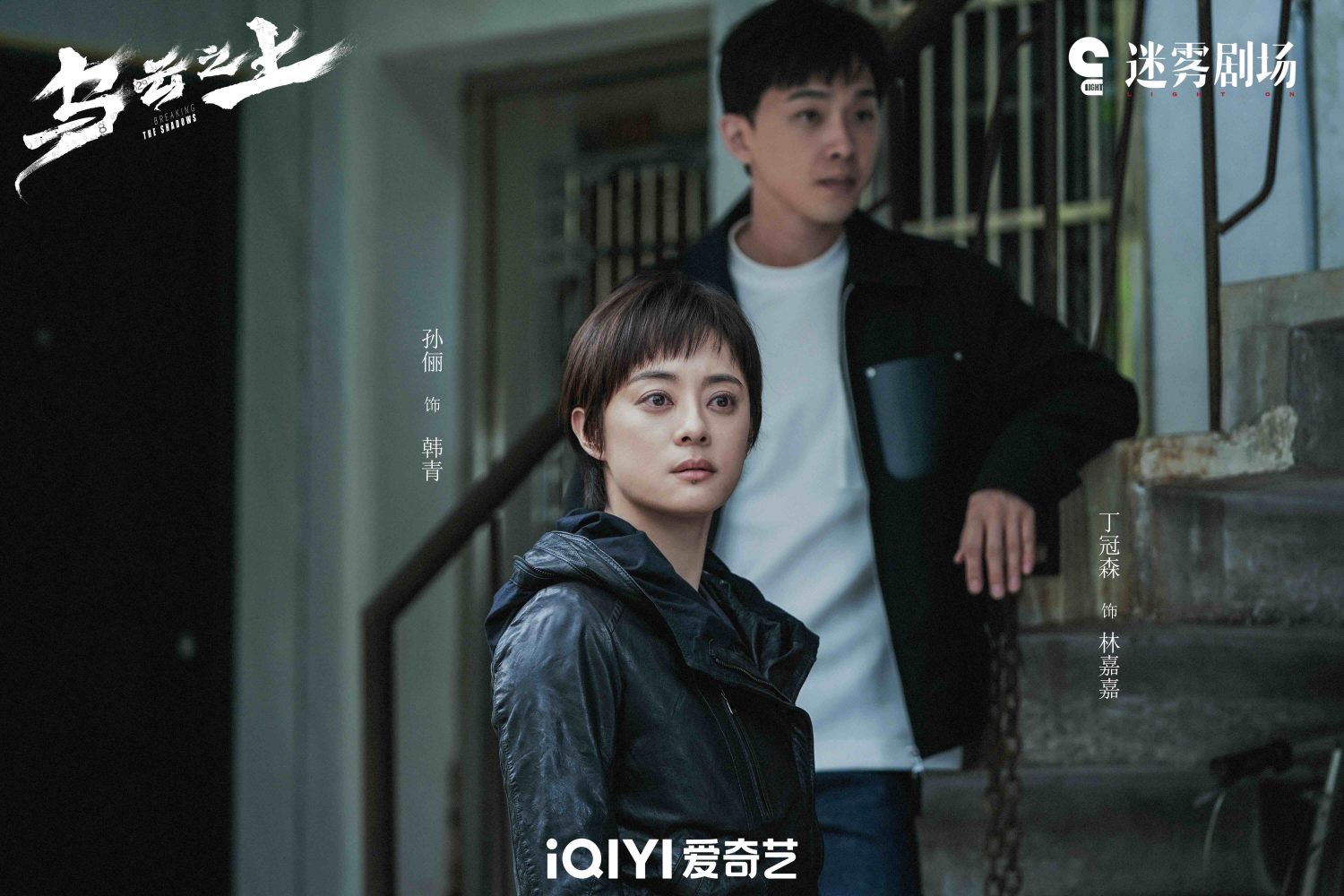 Ô Vân Chi Thượng – Breaking the shadows (2025)