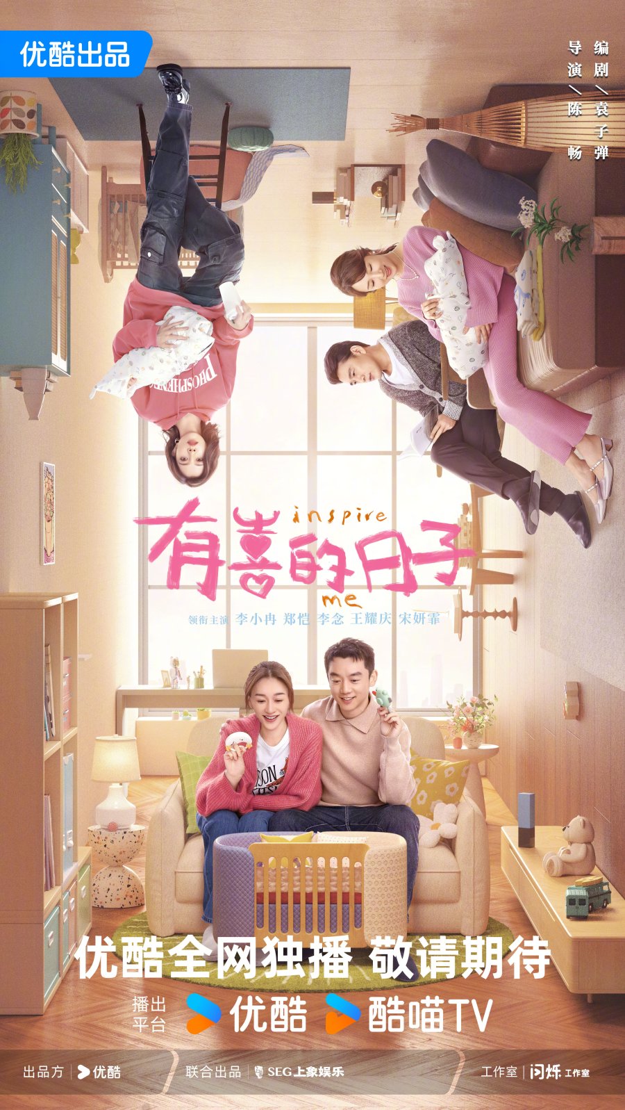 Phim mới của Lý Tiểu Nhiễm: Thế giới sau sinh – Inspire me (chưa phát sóng)