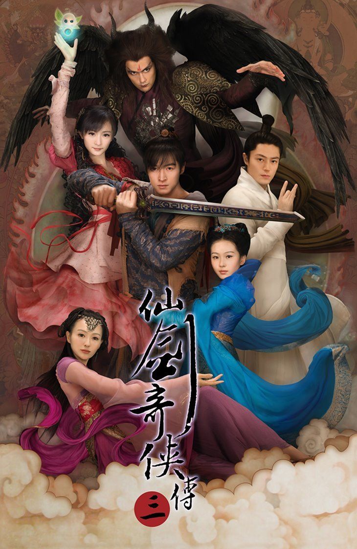 Tiên kiếm kỳ hiệp 3 - Chinese Paladin 3 (2009)