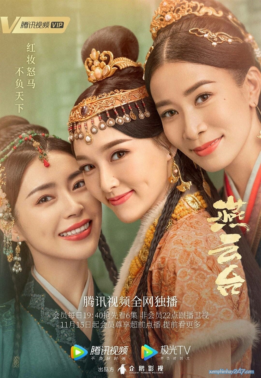 Phim mới của Đường Yên: Yến vân đài - The Legend of Xiao Chuo (2020)
