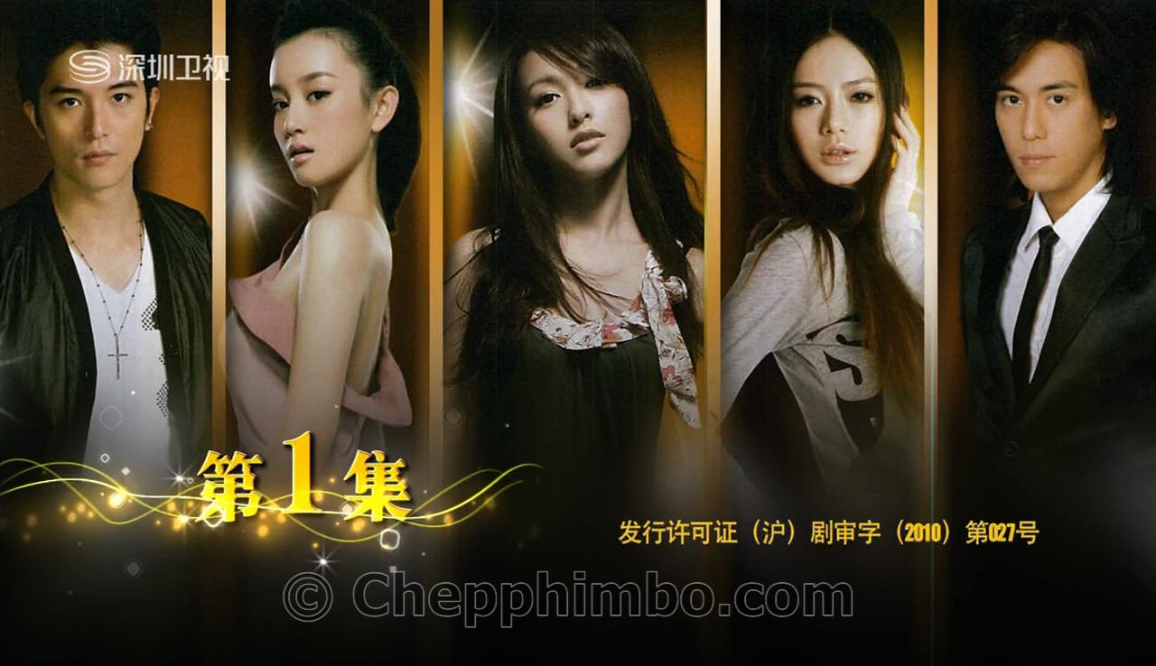 Phim của Đường Yên đóng: Ba thiên kim nhà họ Hạ - My Daughter (2011)
