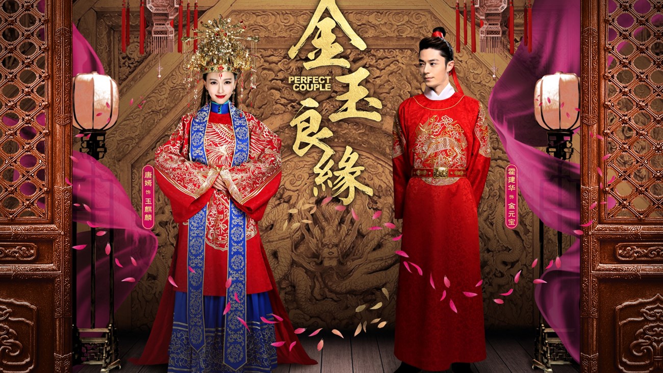 Kim ngọc lương duyên - Perfect Couple (2014)