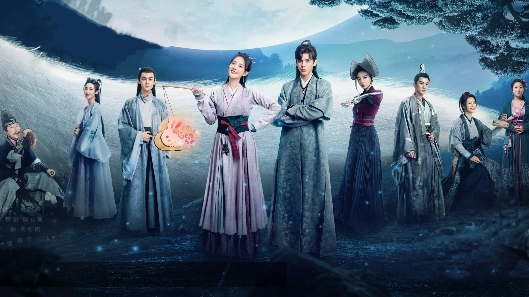 Cửu tiêu hàn dạ noãn – Warm on a cold night (2023)
