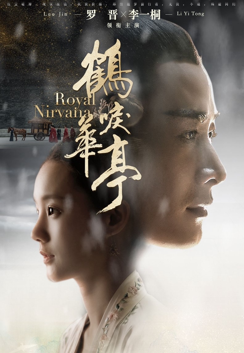 Lạc lệ hoa đình - Royal Nirvana (2019)
