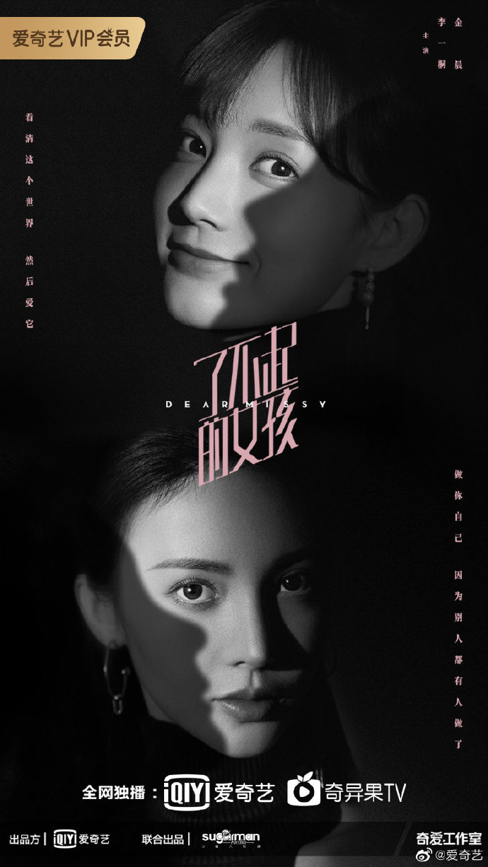 Lý Nhất Đồng phim Cô nàng lợi hại - Dear Missy (2020)