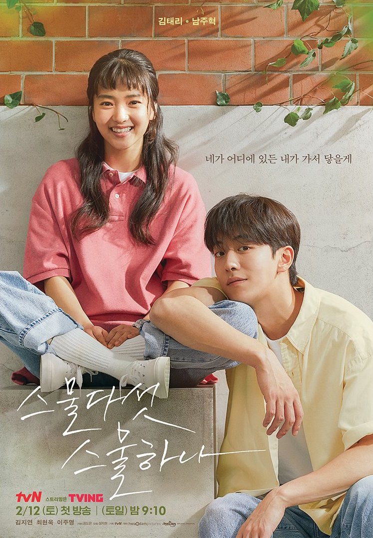 Phim mới của Kim Tae Ri: Tuổi 25, tuổi 21 - Twenty-Five Twenty-One (2022)