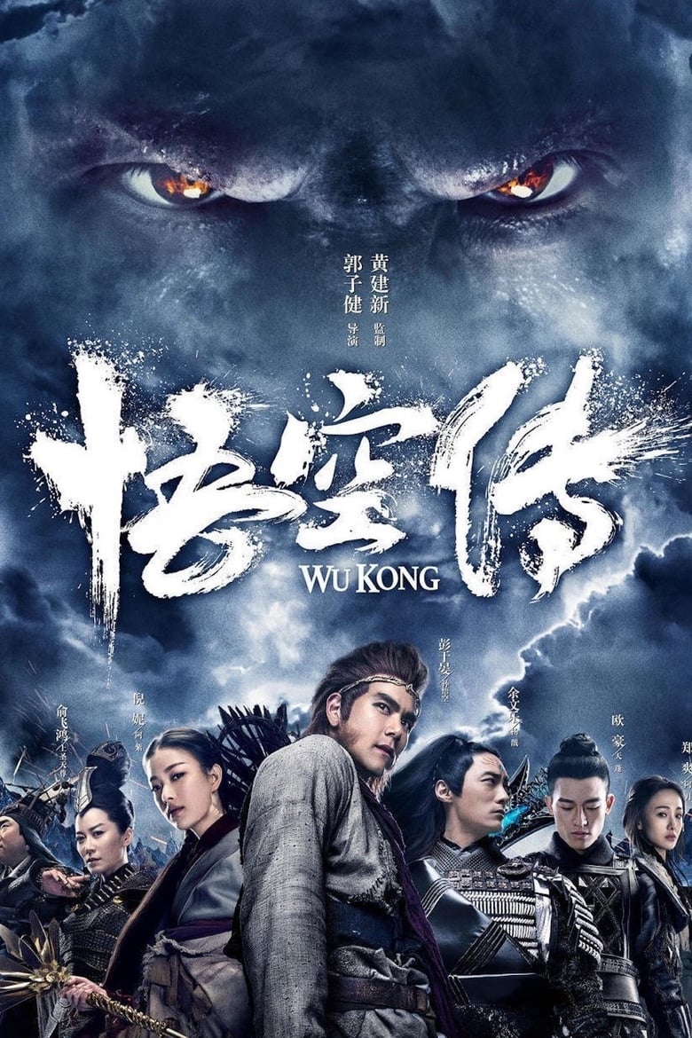 Ngộ Không kỳ truyện - Wukong (2017)