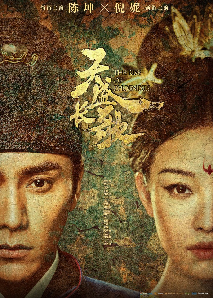 Thiên Thịnh trường ca - The Rise of Phoenixes (2018)