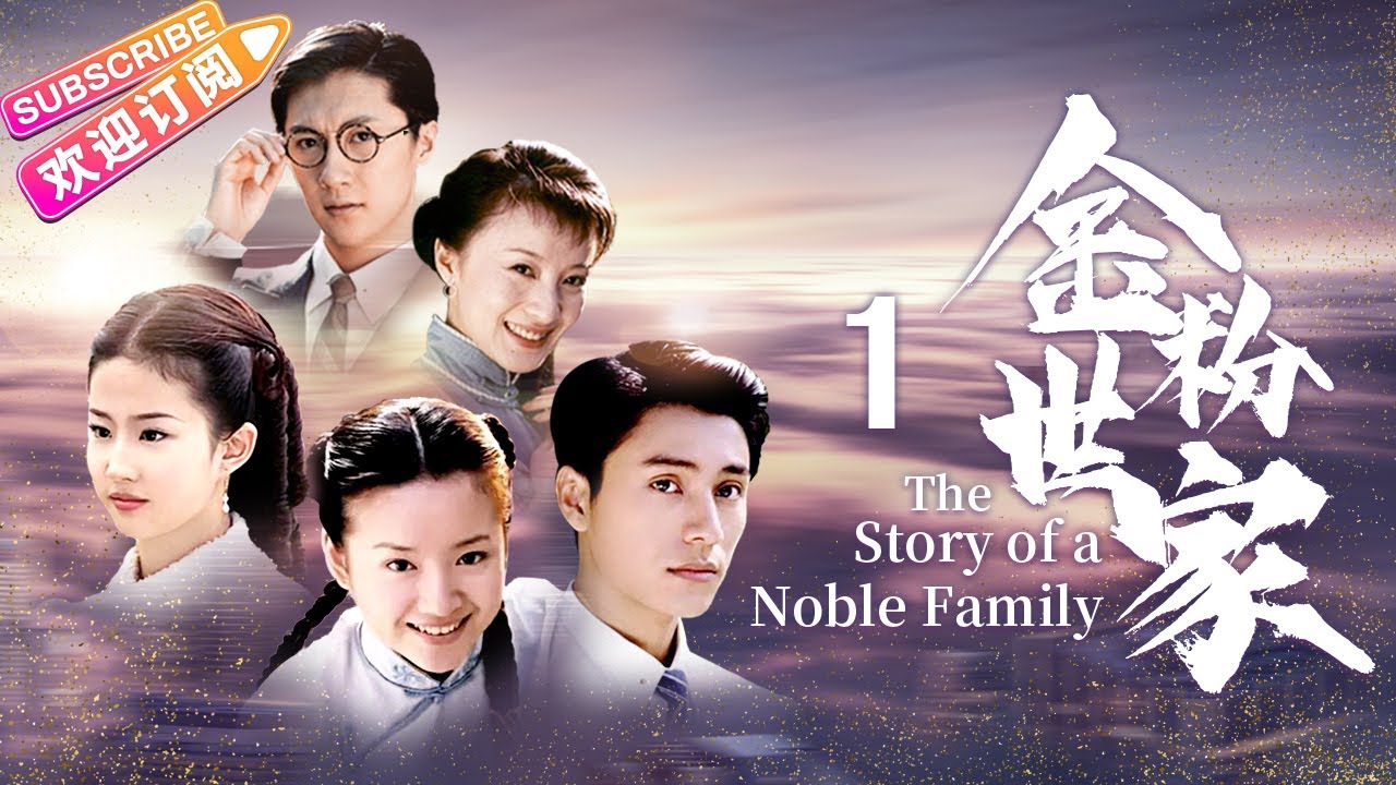 Kim phấn thế gia - The Story of a Noble Family (2003)