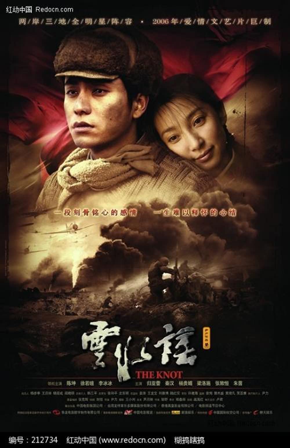 Phim của Trần Khôn: Vân thủy dao - The Knot (2006)