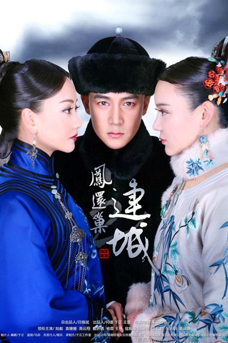 Cung lan Liên Thành - The Palace 3: The Lost Daughter (2014)