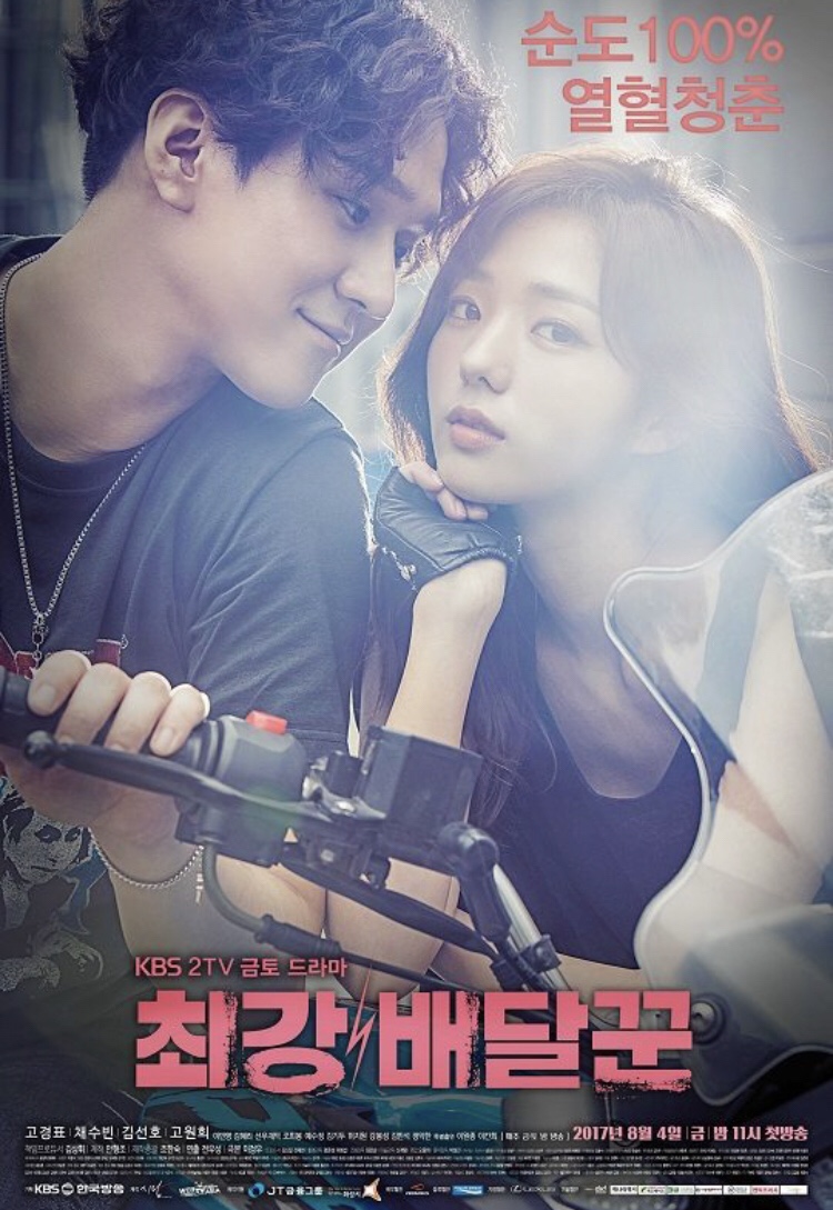 Phim của Chae Soo Bin: Thiên hạ đệ nhất shipper - Strongest Deliveryman (2017)
