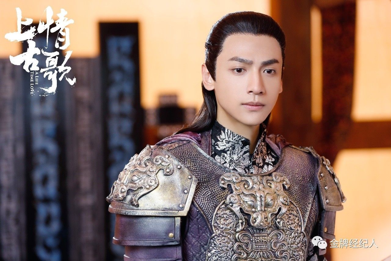 Thượng cổ tình ca - A Life Time Love (2017)