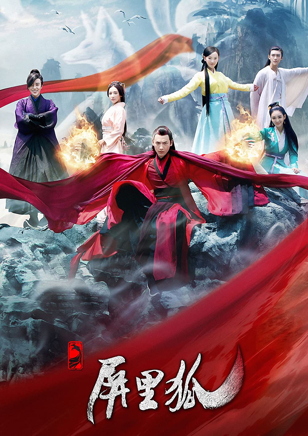 Bình lý hồ - Fox in the Screen (2016)