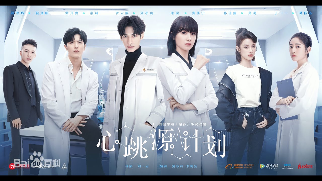 Kế hoạch nguồn nhịp tim - Broker (2021)