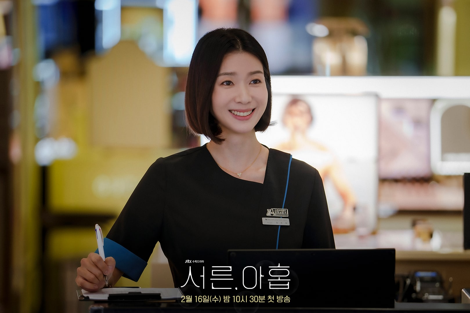 phim 39 Kim Ji Hyun vai Jang Joo Hee 01 - 39: Phim tâm lý về cuộc đời người phụ nữ trước ngưỡng tuổi 40