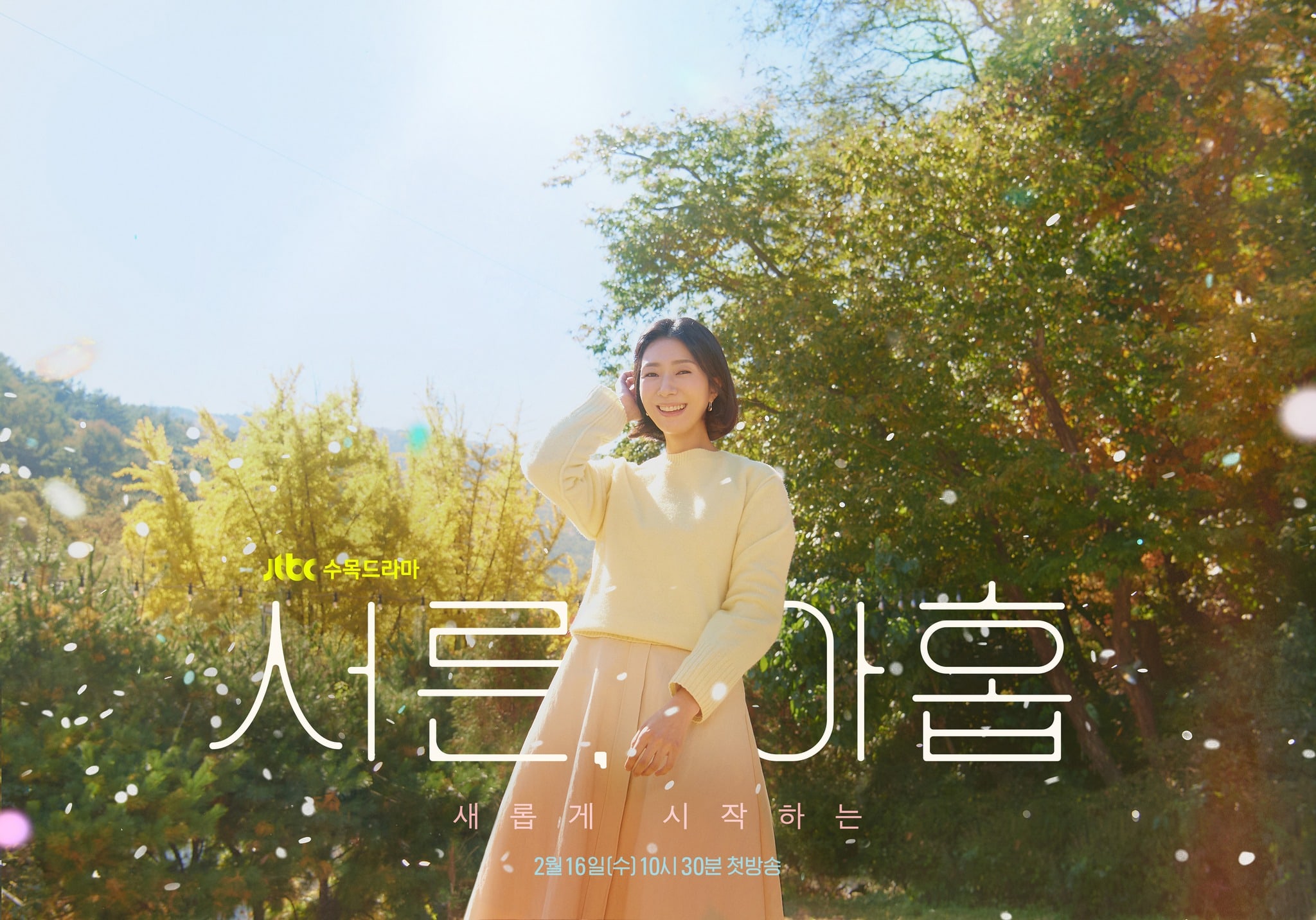 phim 39 Kim Ji Hyun vai Jang Joo Hee 03 - 39: Phim tâm lý về cuộc đời người phụ nữ trước ngưỡng tuổi 40