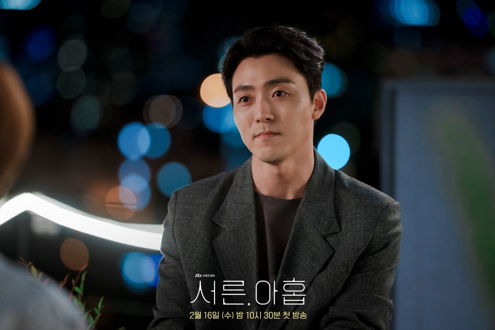 phim 39 Lee Moo Saeng vai Kim Jin Seok - 39: Phim tâm lý về cuộc đời người phụ nữ trước ngưỡng tuổi 40