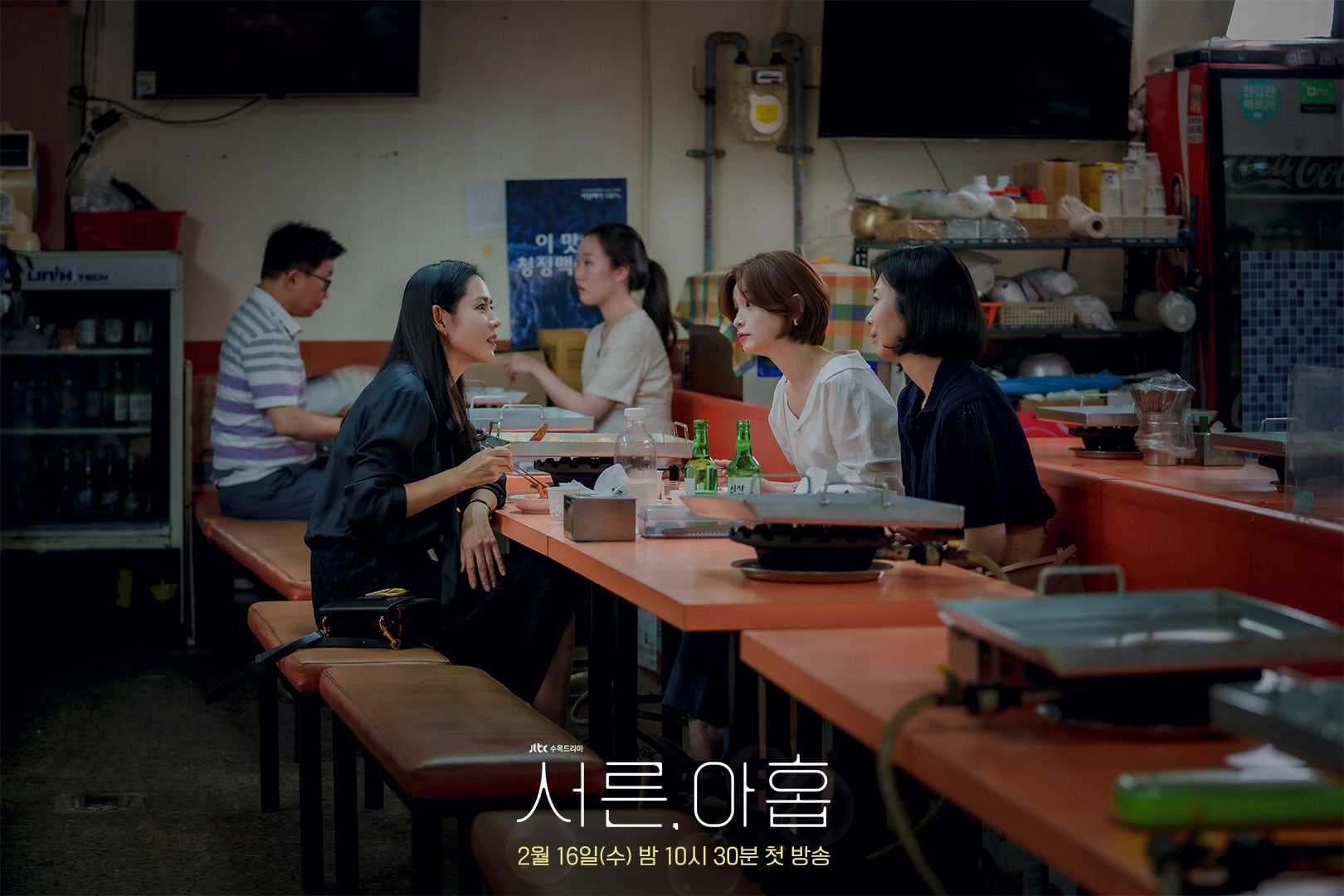 phim 39 Son ye Jin Kim Ji Hyun Jeon Mi Do 03 - 39: Phim tâm lý về cuộc đời người phụ nữ trước ngưỡng tuổi 40