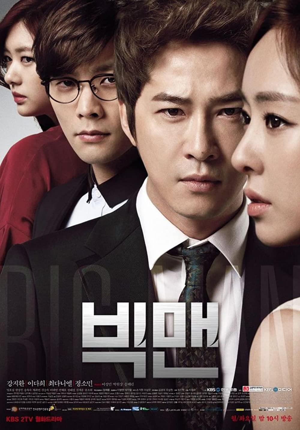 Phim của Lee Da Hee: Người đàn ông vĩ đại - Big Man (2014)