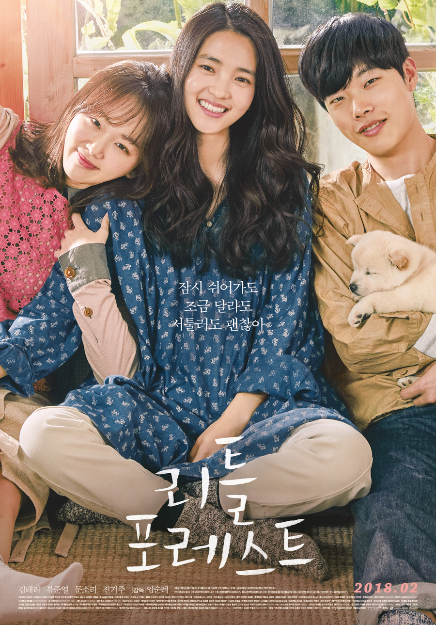 Phim về ẩm thực Hàn Quốc: Khu rừng nhỏ - Little forest (2018)