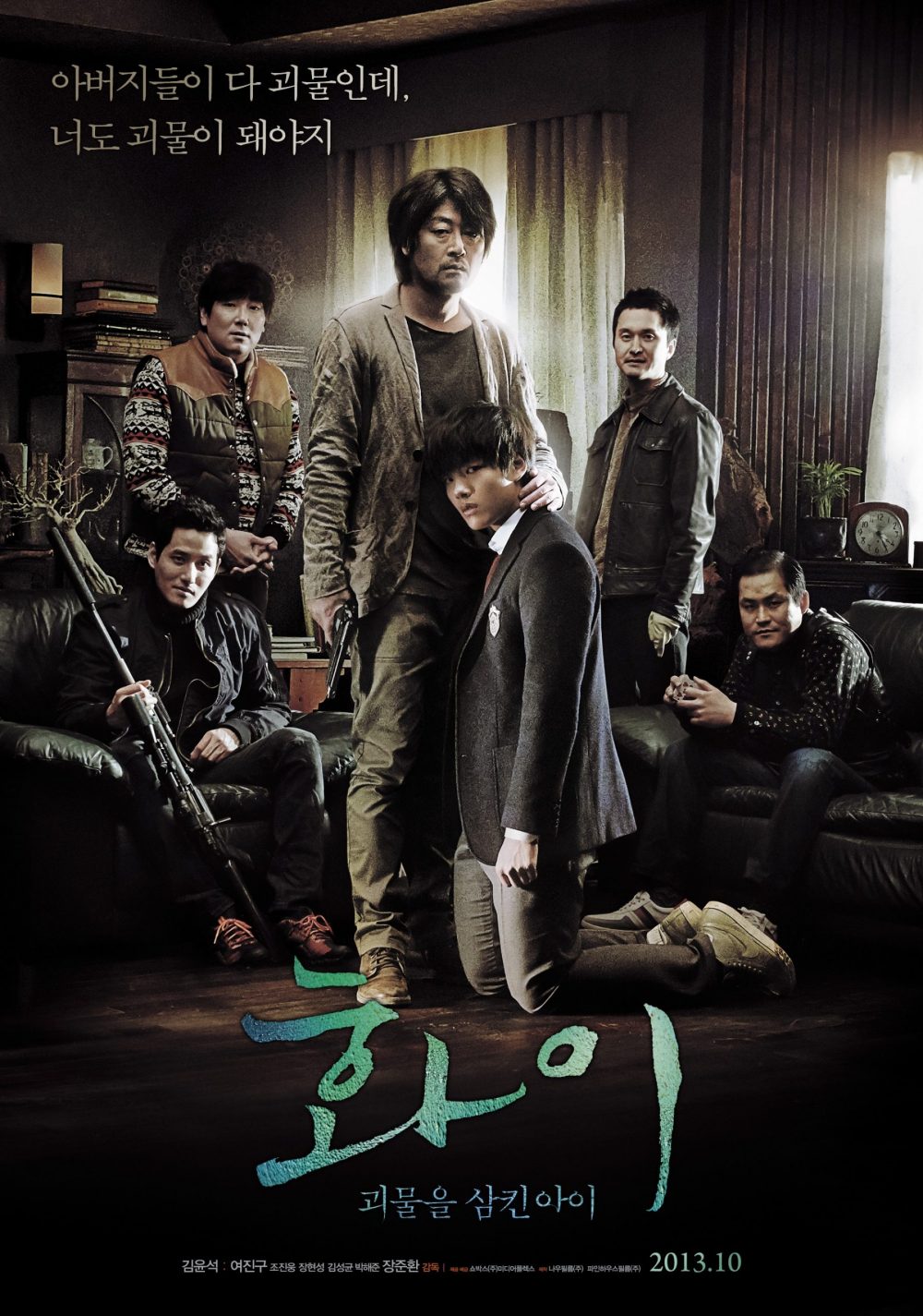 Yeo Jin Goo phim Cậu bé nhỏ Hwayi - Hwayi: A Monster Boy (2013)