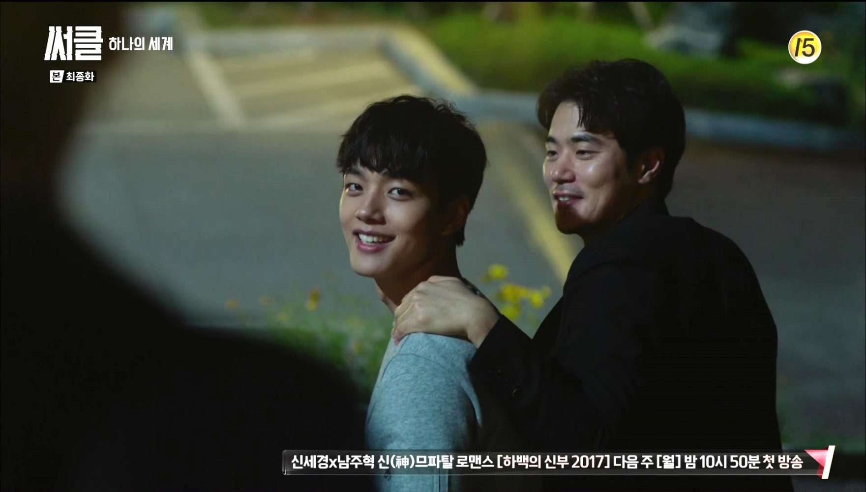 Phim của Yeo Jin Goo: Vòng xoay nhì trái đất – Circle (2017)