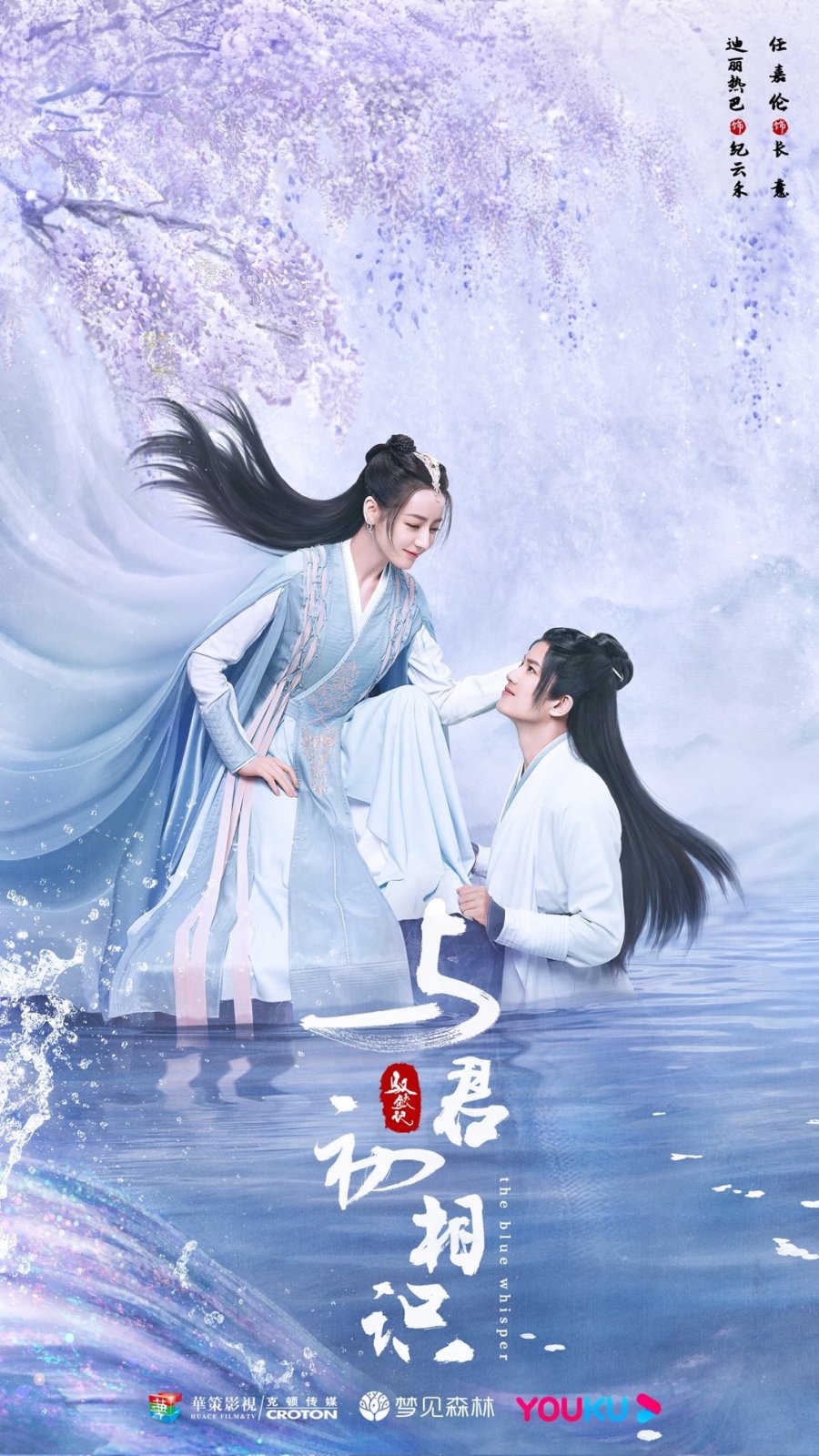 review phim Ngu Giao Ky (The Army / The First Encounter / The Blue Whisper)