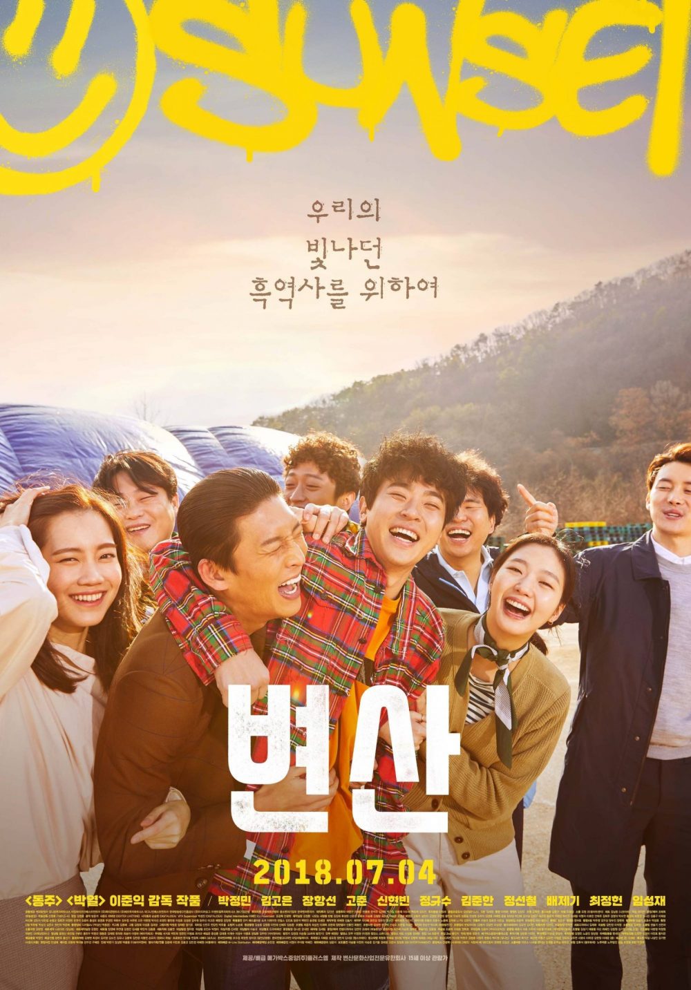 Park Jung Min phim Hoàng hôn trên thị trấn - Sunset in My Hometown (2018)