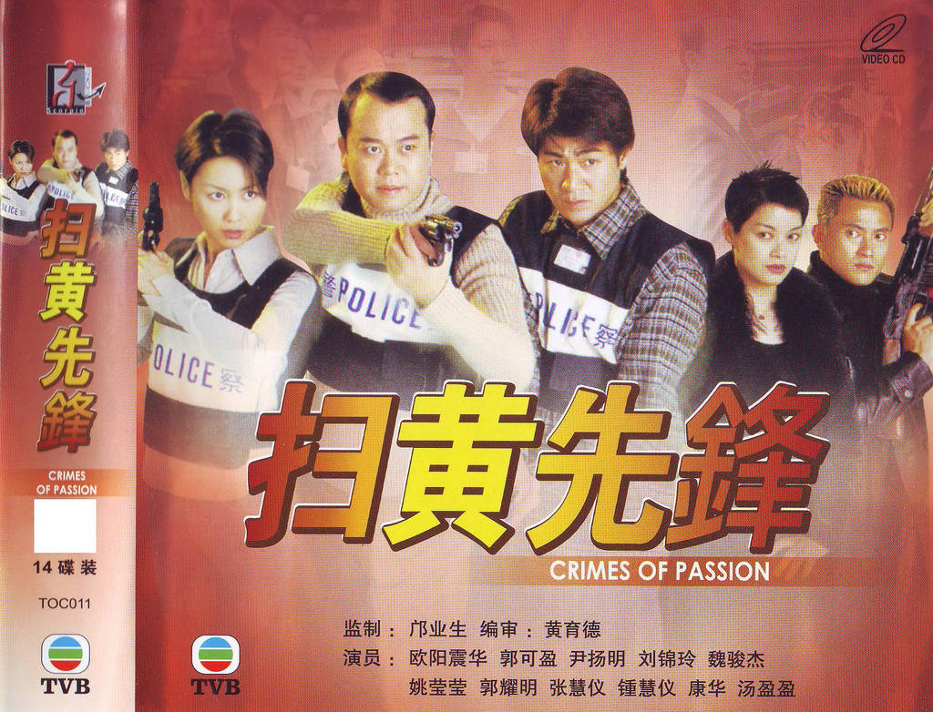 Những bộ phim của Âu Dương Chấn Hoa: Đội chống tệ nạn - Crimes of Passion (1998)