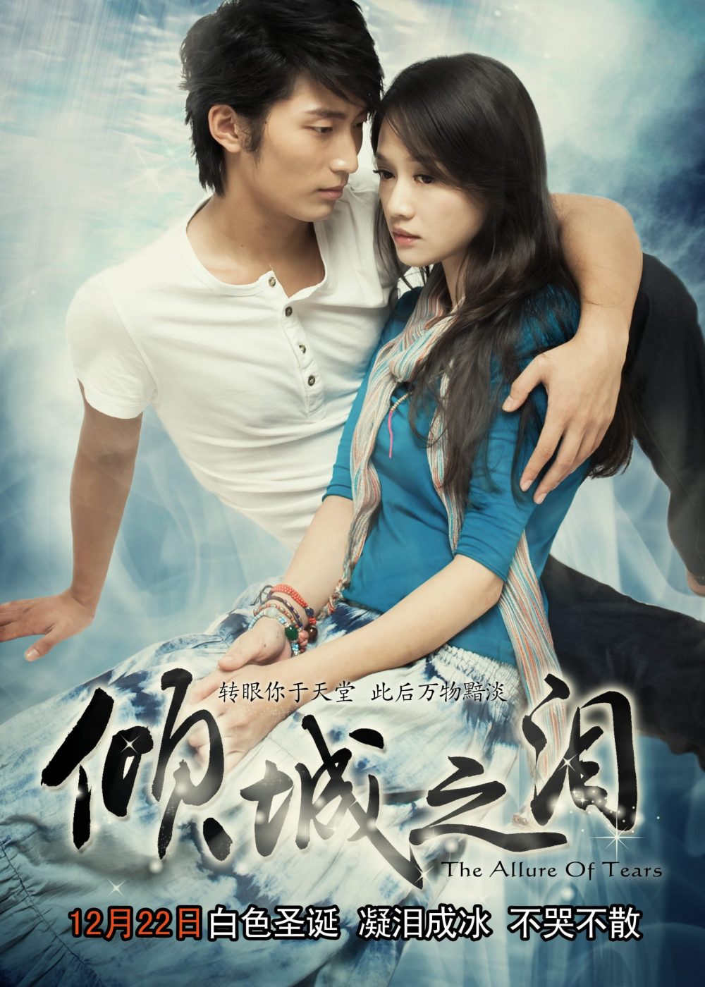 Ba giọt nước mắt - The Allure of Tears (2011)