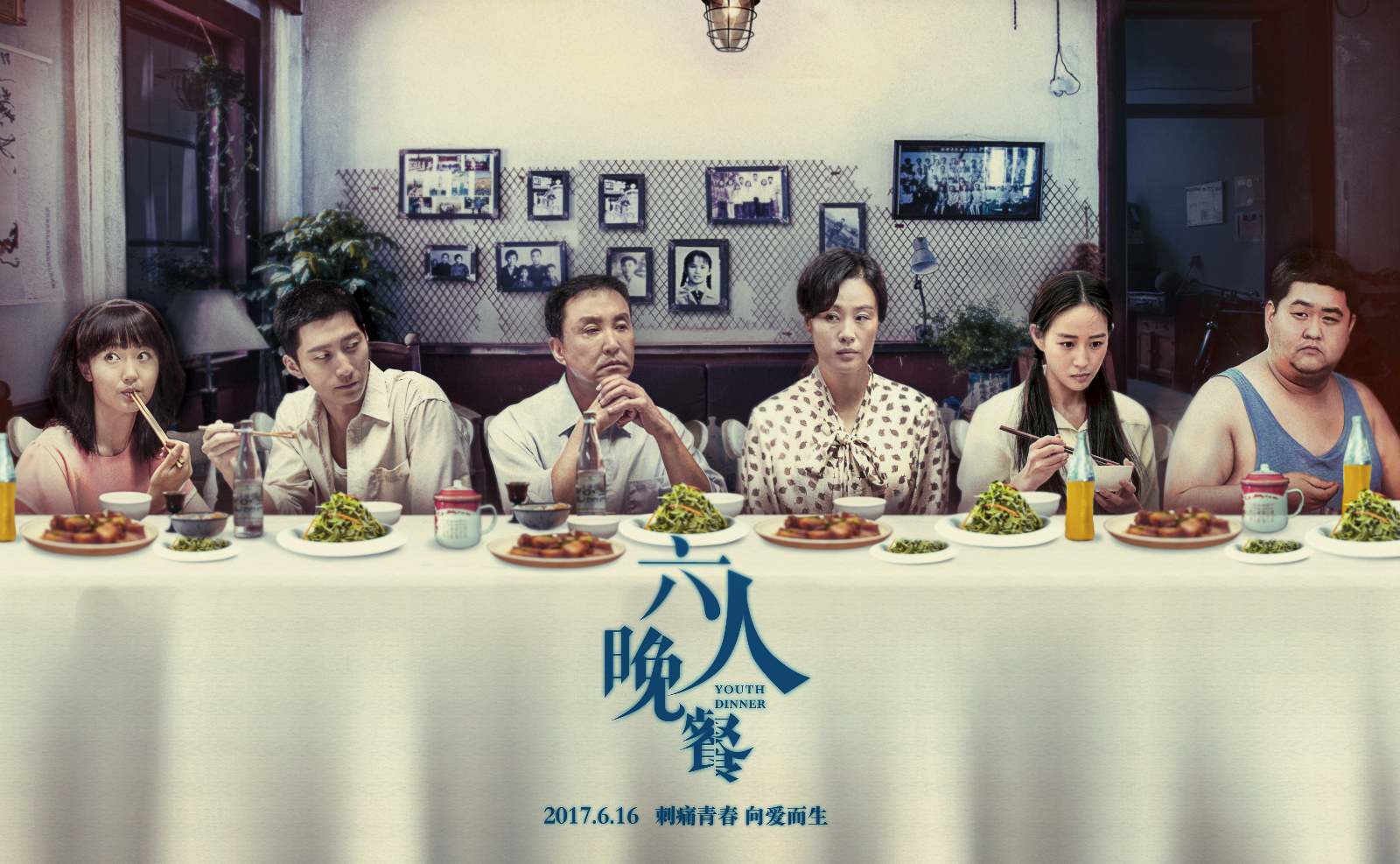 Bữa tối cho sáu người - Youth Dinner (2017)