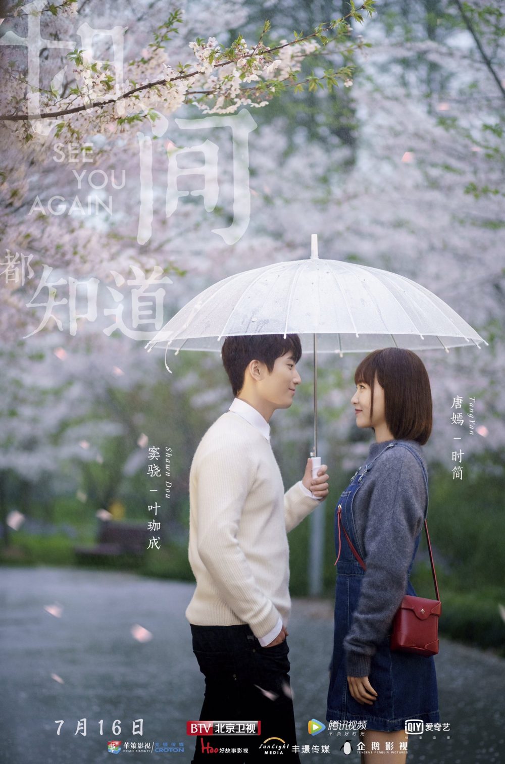 Phim của Đậu Kiêu đóng: Thời gian đều biết - See You Again (2019)